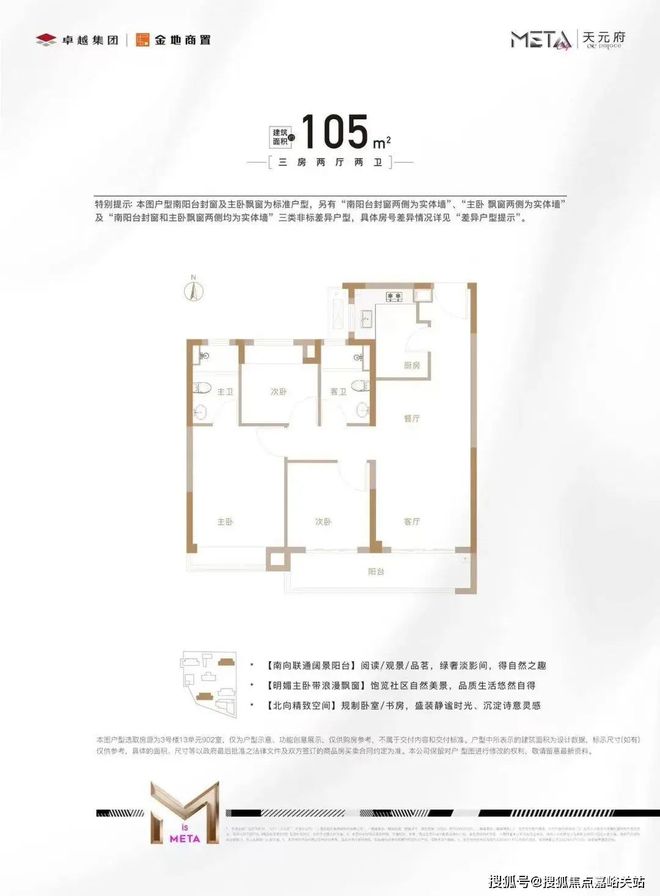 024最新房价＋户型图＋配套+上海房天下凯发k8国际首页登录天元府网站-天元府2(图12)