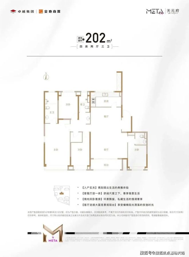 024最新房价＋户型图＋配套+上海房天下凯发k8国际首页登录天元府网站-天元府2(图8)